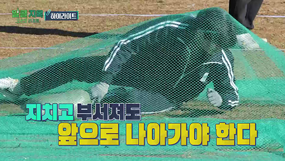 [하이라이트] 끝까지 방심할 수 없다! 버티는 자가 강한자가 되는 이곳! 클립