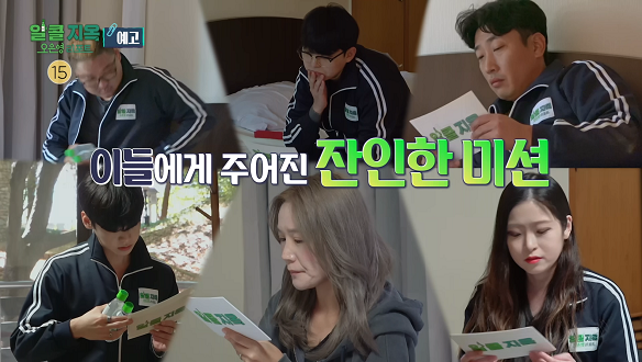 오은영 리포트-알콜 지옥 7회 예고