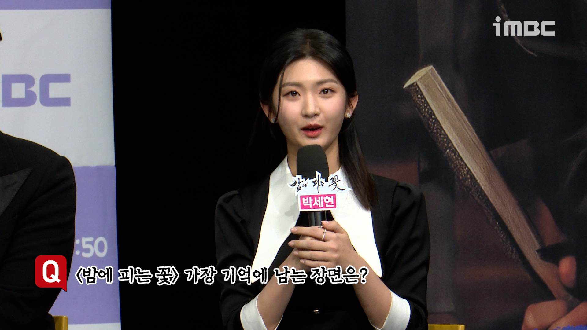 [제작발표회] 박세현 ＜밤에 피는 꽃＞ 가장 기억에 남는 장면 클립