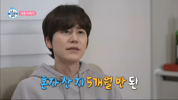 나 혼자 산다 529회 예고