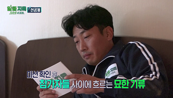 [선공개] 술에 대한 의지가 가장 약한 사람.. 아이스박스를 지켜라🧊 클립