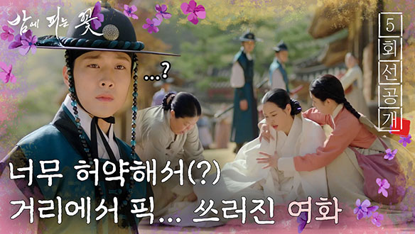 [5회 선공개] 이하늬 연기력 보소, 이중생활이라면 이정도는 해야지!  클립