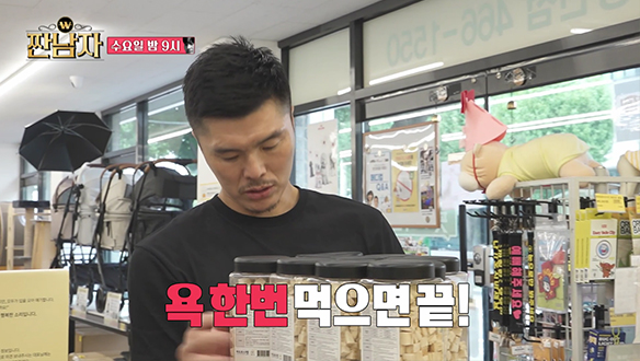 [선공개] 가성비에 홀려 고양이 모래와 간식을 대량구매하는 김영광🤣 클립