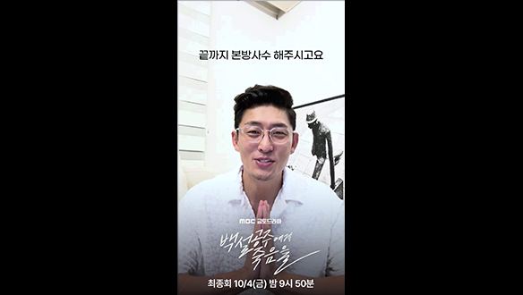 [스페셜] 고준 "같이 범인을 찾아보시죠! 재밌네..." 클립