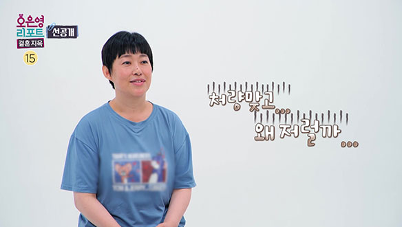 [선공개] "내가 그렇게 싫을까?", 방 안에만 있는 남편에 대한 아내의 생각은?  클립