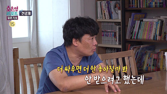 [선공개] 아내가 먼저 말을 걸지 않아 자존감이 무너진 남편 클립