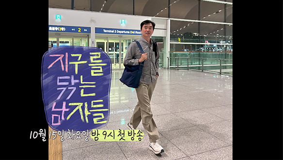 [스페셜] 몽골가기 D-5 "나야, 쓰레기 아저씨" 쓰저씨 김석훈 짐싸기 Vlog 클립