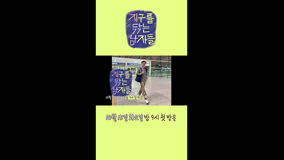 [스페셜] 몽골가기 D-5 "나야, 쓰레기 아저씨" 쓰저씨 김석훈 짐싸기 Vlog (세로형) 클립