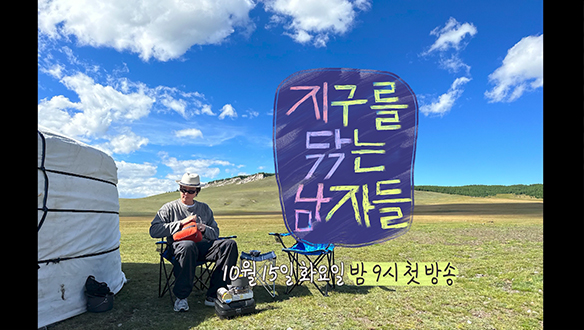 [스페셜] 몽골가기 D-4 '세상 깔끔' 8박9일 여행 TIP 대방출! 권율 짐싸기 Vlog 클립