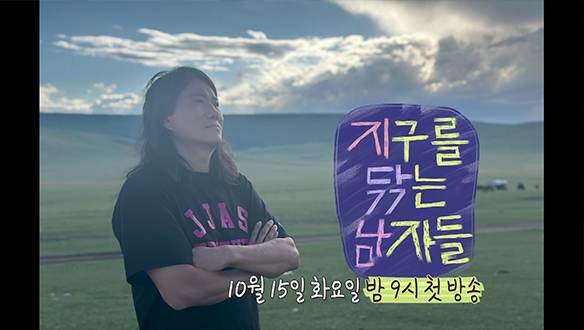 [스페셜] 몽골가기 D-3 이것도 넣고~저것도 넣고~보태보태병(?) 임우일 짐싸기 Vlog 클립