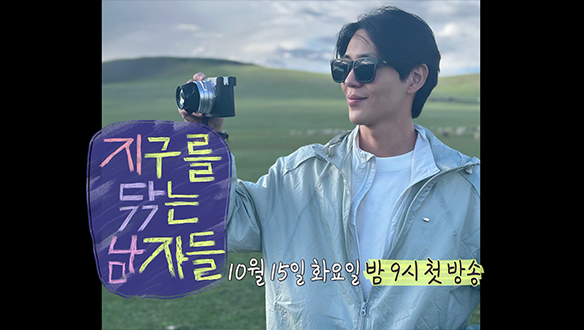 [스페셜] 몽골가기 D-2  '황금 막내' 신재하의 완벽한 여행 짐싸기 Vlog 클립