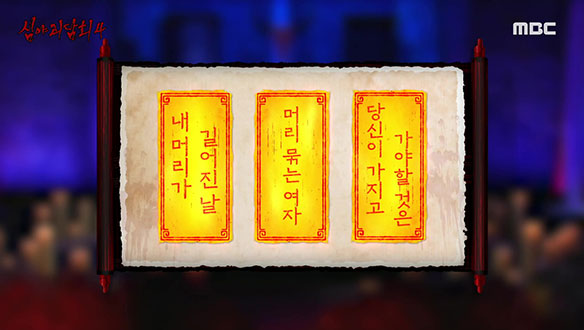스튜디오까지 HEAVEN으로 만든 '국보급 냉미녀' 태연, 심괴를 향한 도발?! “심야괴담회 수위, 내가 보기엔 조금 약하다.”