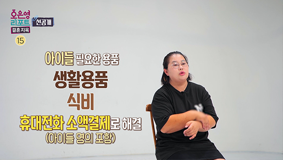 [선공개] 아이들 명의로 날아온 채무상환 독촉 고지서?! 클립