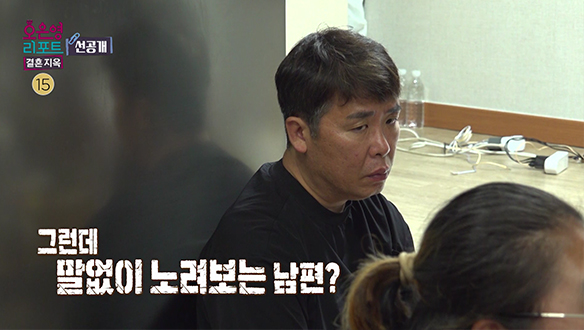 [선공개] 약을 먹지 않은 아빠의 눈치를 보는 가족들..! 클립