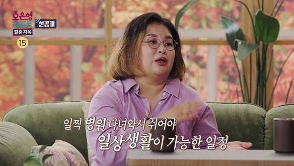 [선공개] 약기운으로 몰려오는 졸음에도 운전을 계속하는 남편..! 클립