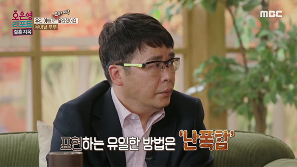 우리 아빠가 묘하게? 달라졌어요 우아달 부부