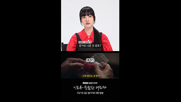 [스페셜] 그래서 3회 방송이 언제라구요? 채원빈&한예리&노재원 '이친자' 3회 예고 리액션 클립