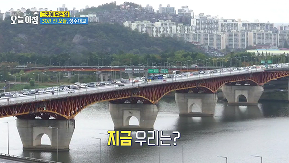 1. 30년 전 오늘, 성수대교 <br>2. 사라진 금목걸이 30돈 <br>3. 위암 투병 아내 살린 귀촌 <br>4. 해외를 강타한 한국 화장