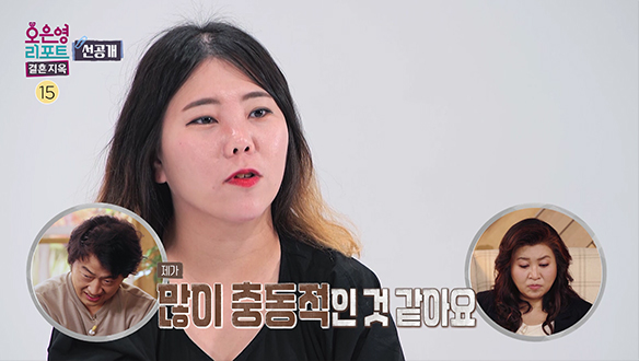[선공개] 아내의 충동적인 소비가 마음에 들지 않는 남편! 클립