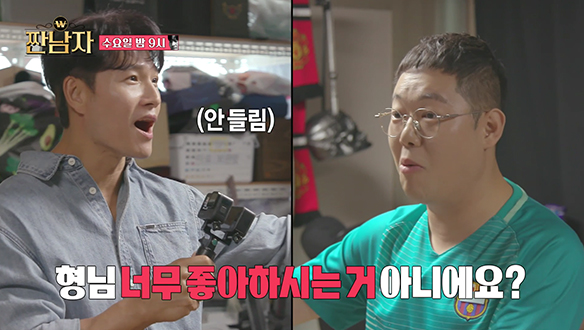 [선공개] 짠남자 최초! 소비 얘기는 뒷전, 입이 귀에 걸린 왕소금이?! 클립