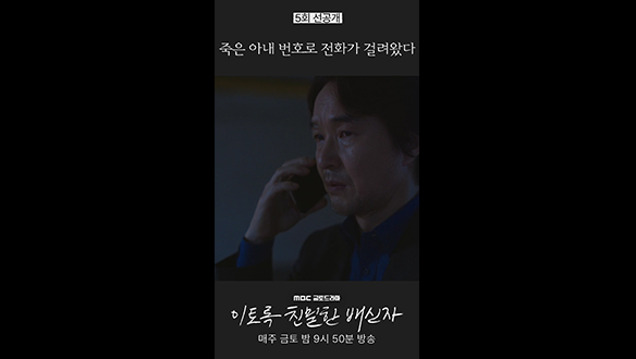 [쇼츠] 충격적인 영상을 본 한석규 #이친자 #선공개 클립