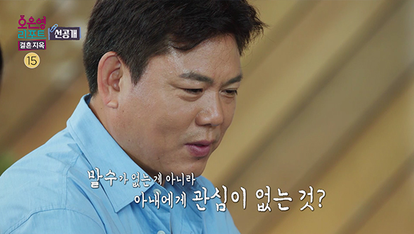 [선공개] 아내에게만 말 수가 없어지는 남편? 클립