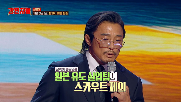 [선공개] 추성훈의 꿈이자 아버지의 꿈! 가슴에 태극기를 달기 위한 추성훈의 선택