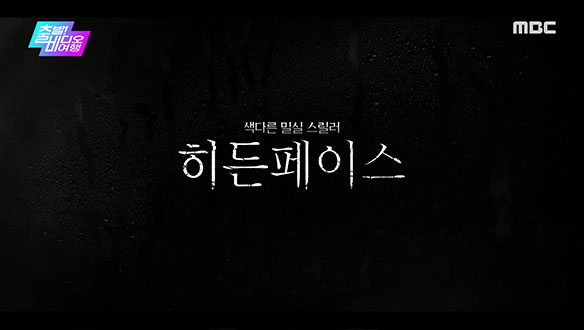 <히든페이스>, <리얼 스틸>, <1승>, <자기만의 방>, <암수살인>, <딜리버리> VS <구룡성채: 무법지대>