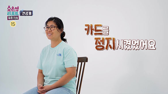 [선공개] 남편의 물질적 차단으로 몰래 아르바이트를 하는 아내?! 클립