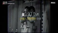 PD 수첩 1440회