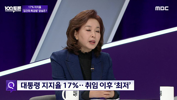 17% 지지율.. '김건희 특검법' 앞날은?