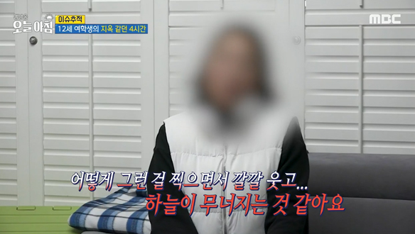 1.정우성 아들, 누가 키우나?  <br>2. 12세 여학생의 지옥 같던 4시간<br>3. 11월 넷째 주 이슈<br>4. 집 안에 이런 게 왜 있어?<br> 5. 연예인 ㅇㅇㅇ! 루머 이후의 삶