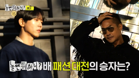 놀면 뭐하니?  260회 예고