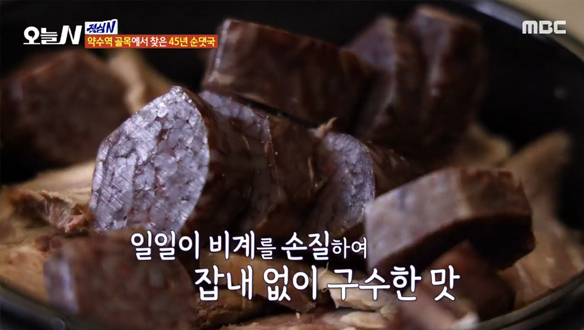 1. 눈이 오면 고립? 점봉산 비밀 산장에 산다 <br>2. 약수역 골목에서 찾은 45년 순댓국 <br>3. 떡집 대가족의 쫄깃한 인생 <br>4. 1년 내내 친구들과 함께 살아요