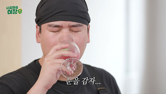 [미공개] 장우표 안주와 어울리는 이원일&홍석천표 막걸리 칵테일!✨ 클립