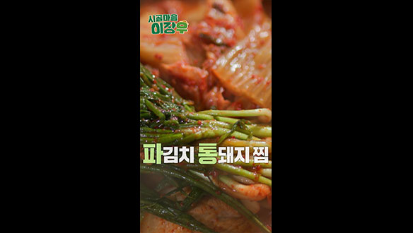 [쇼츠] 나만의 파통스완 당신을 보고 첫눈에 반했습니다 클립