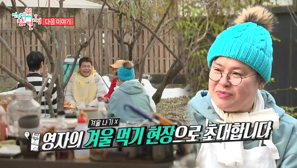 전지적 참견 시점 328회 예고