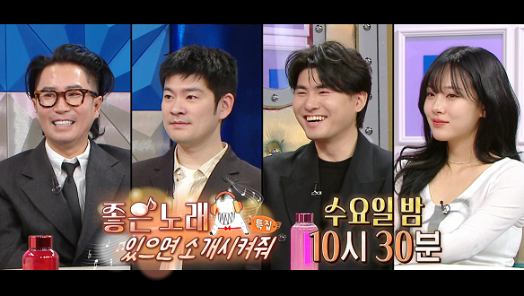 라디오스타 853회 예고