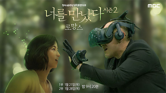[시즌2] 로망스 1부
