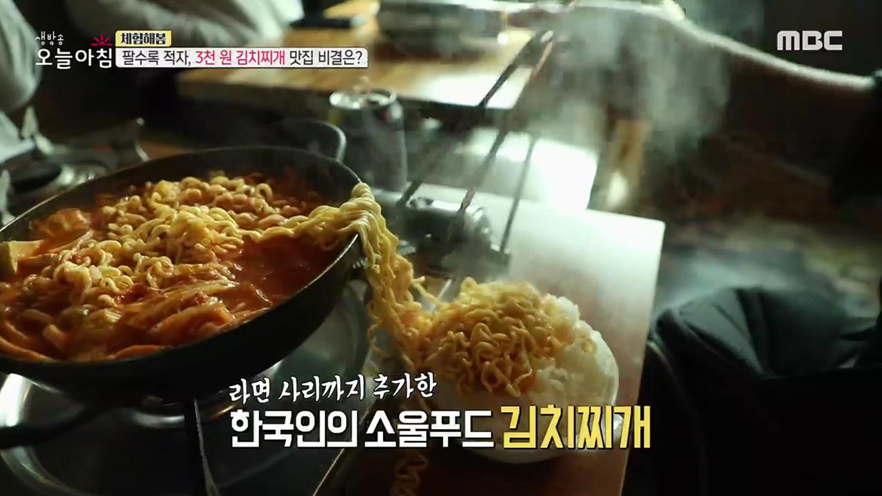 생방송 오늘 아침 4364회 재방송 다시보기 생방송 오늘 아침 4364회 재방송 다시보기