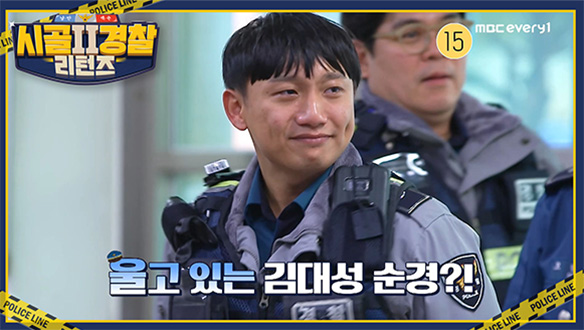 주포면에 깊이 녹아든 시골경찰