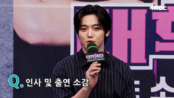 [제작발표회] 인사 및 출연 소감 클립