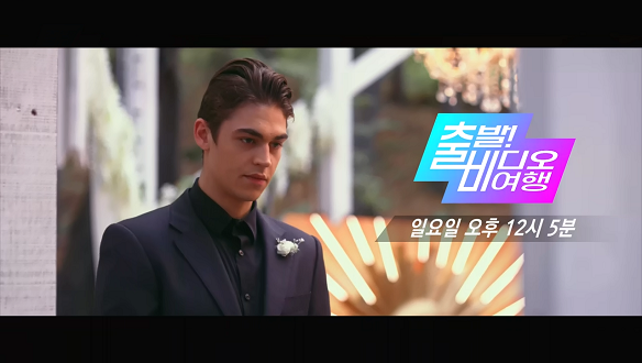 출발! 비디오 여행 1521회 예고