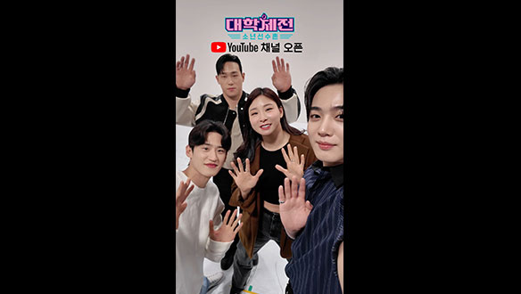 [스페셜] (경)대학체전 유튜브 단독 채널 오픈🎉(축) 구독👍좋아요❤️알람설정🔔 클립