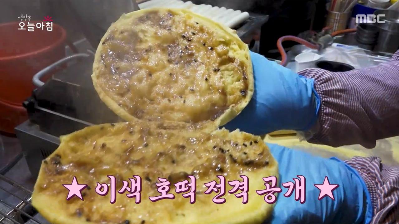 이색 호떡