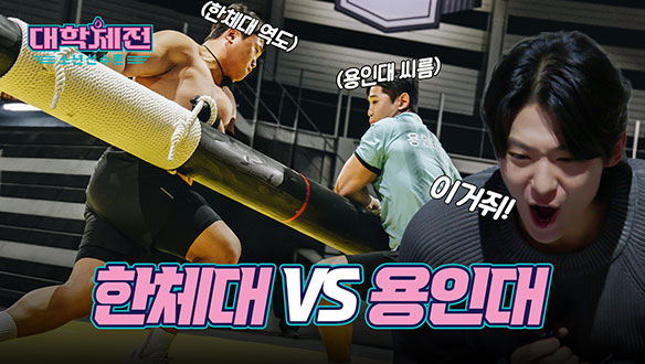 [2회 선공개] 본격적인 육체 대결🤼 씨름 vs 역도, 1401kg의 싸움!💪 클립