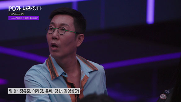 [선공개] 자기소개 피구 줄다리기(?) 팀나누기! 김영삼이 누구...?🤣 클립