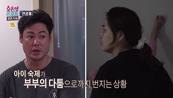 [선공개] 말 한마디가 다툼으로 이어지는 부부, 서로가 답답한 상황을 벗어날 수 있을까? 클립