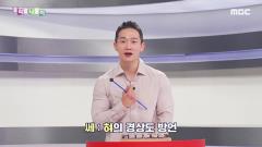 우리말 나들이 5622회