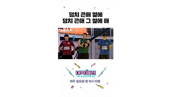 [스페셜] 풍선 근육도 근육입니닷🐥 클립